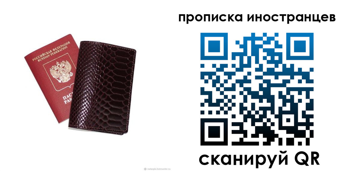 временная регистрация гарантия в Семикаракорске