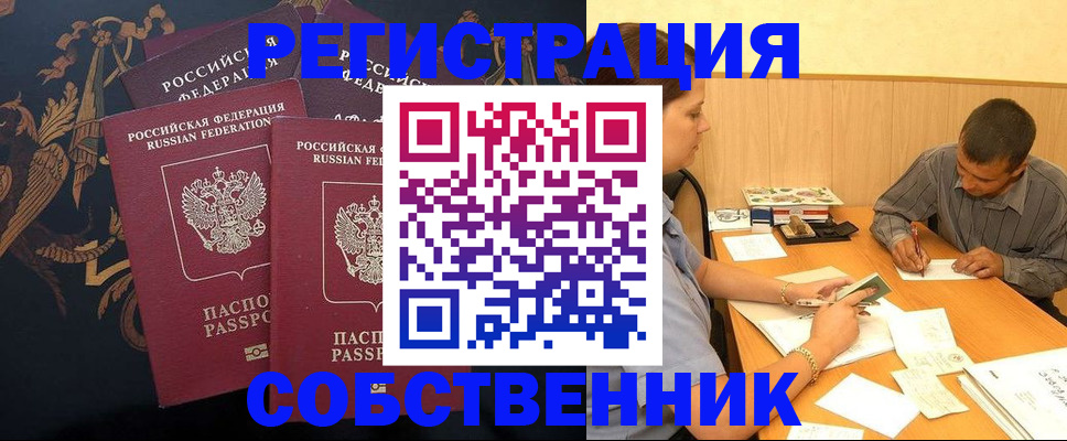 прописка поиск в Семикаракорске