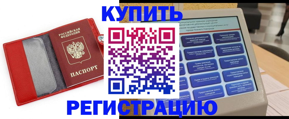 прописка для школы в Семикаракорске