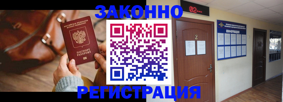 прописка в квартире в Семикаракорске