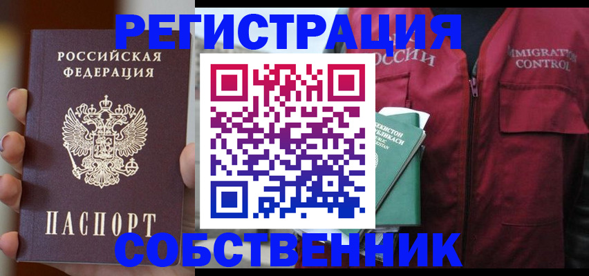 прописка поиск в Семикаракорске