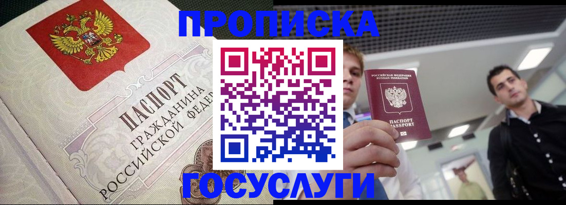 временная регистрация в квартире в Семикаракорске
